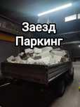 Доставка Газель Вывоз мусора Уборка территории Грузоперевозки Демонтаж