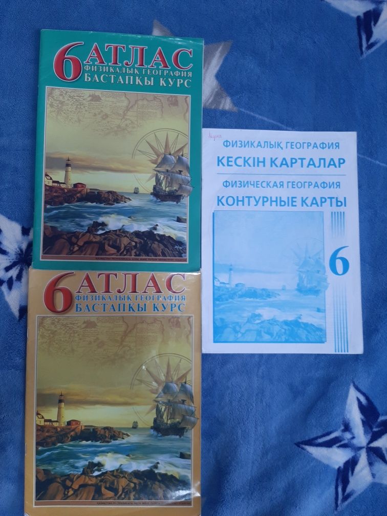Атласы  География + контурные карты. С 5- по 10 кл.