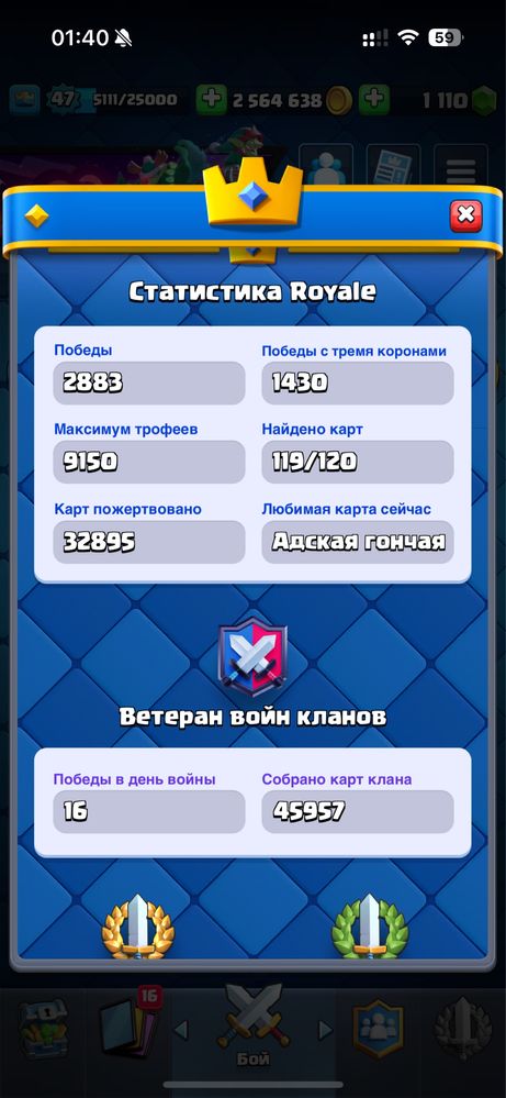 clash royal аккаунт