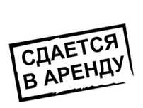 Аренда помещения с отдельным входом: кухня, бар любой вид деятельности