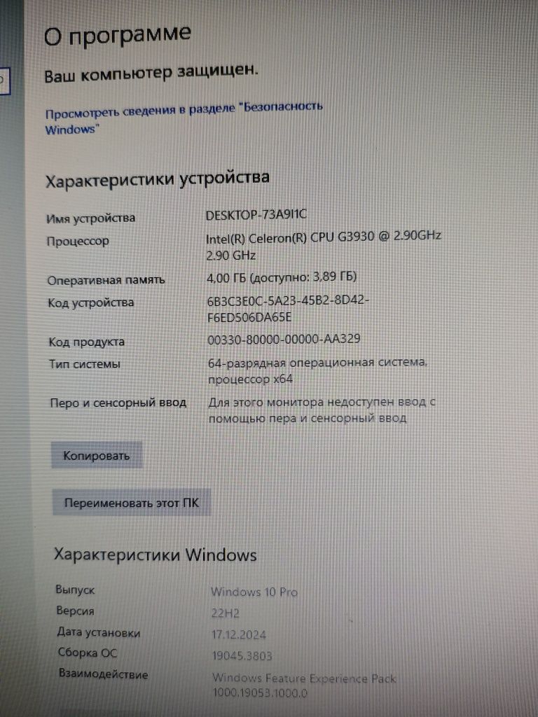 Продам мини пк .