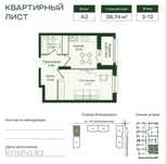 Продам однокомнатную квартиру