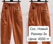 Новые брюки