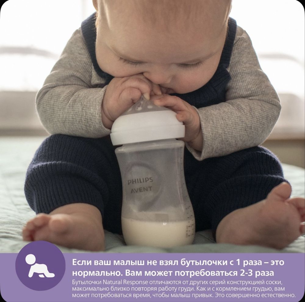 Бутылки Philips Avent Natural Response 4шт