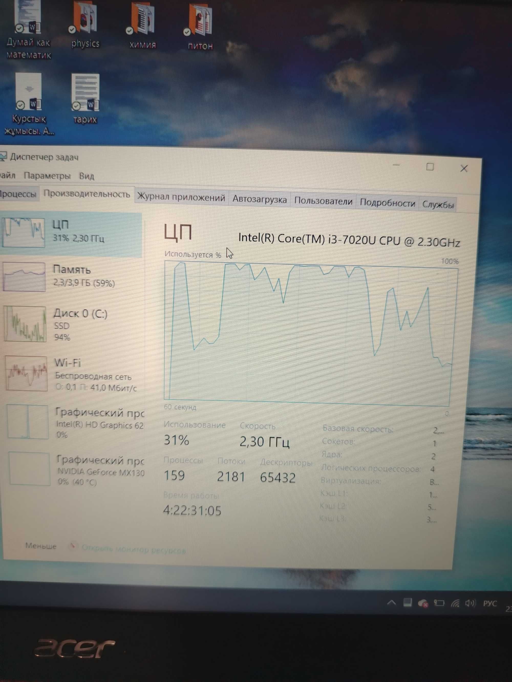Ноутбук Acer, в рабочем состоянии.