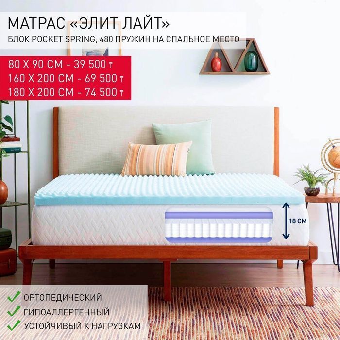 Ортопедиялык матрастар 160х200