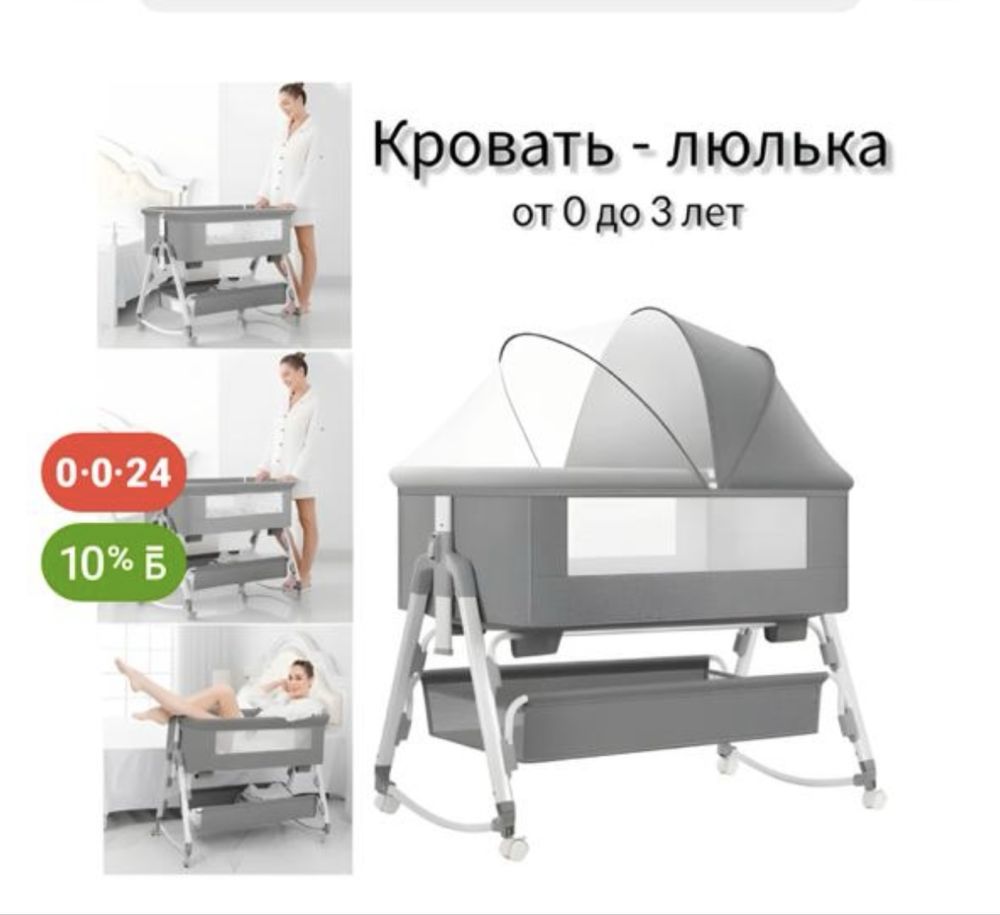 Продам детскую кровать-люльку