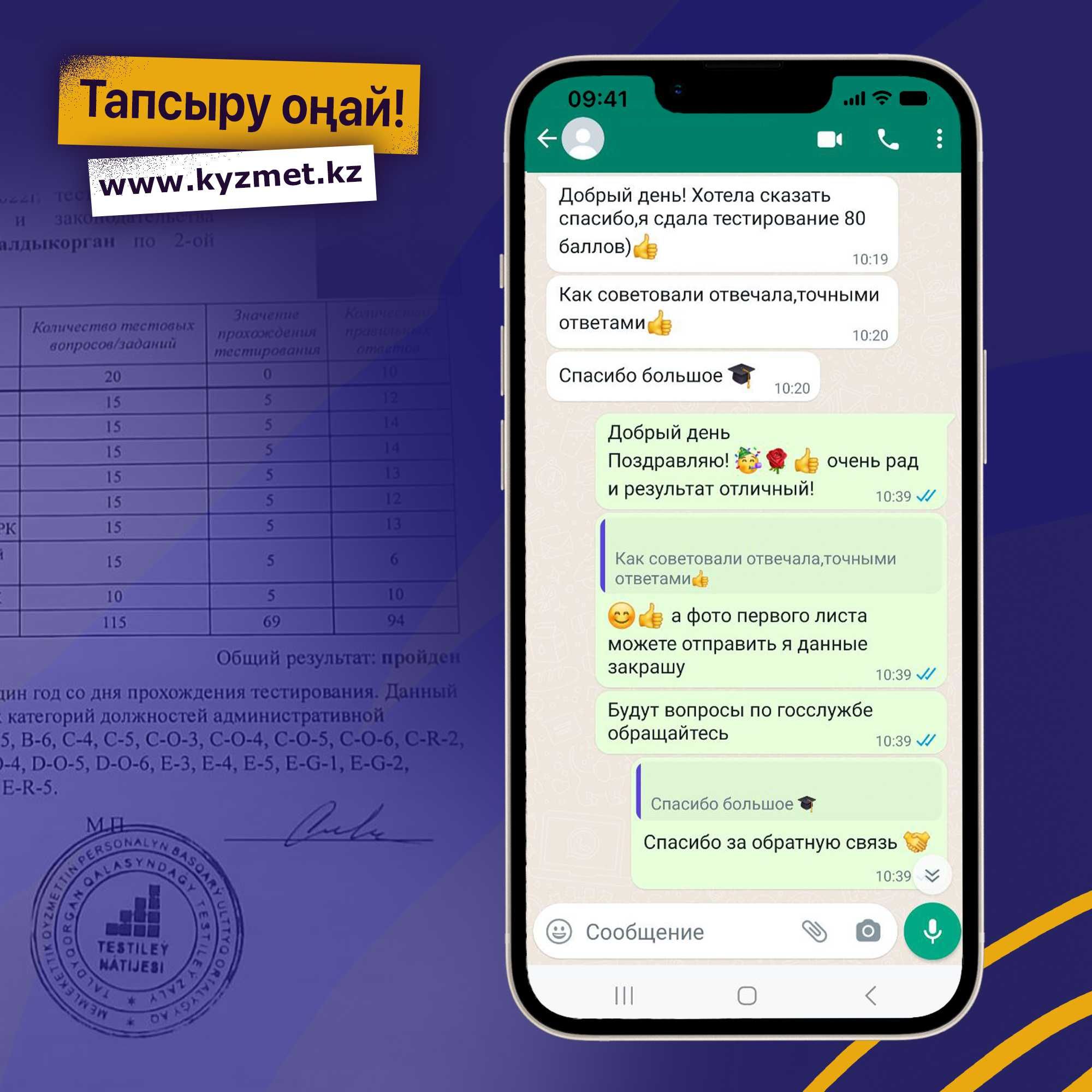 Гостест 2025. Тесты на госслужбу по всем программам. 3500 отзывов! ОЛК