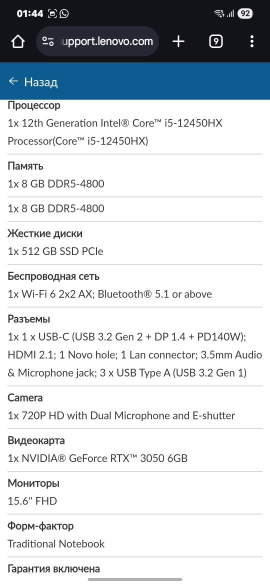 Lenovo LOQ 15IAX9