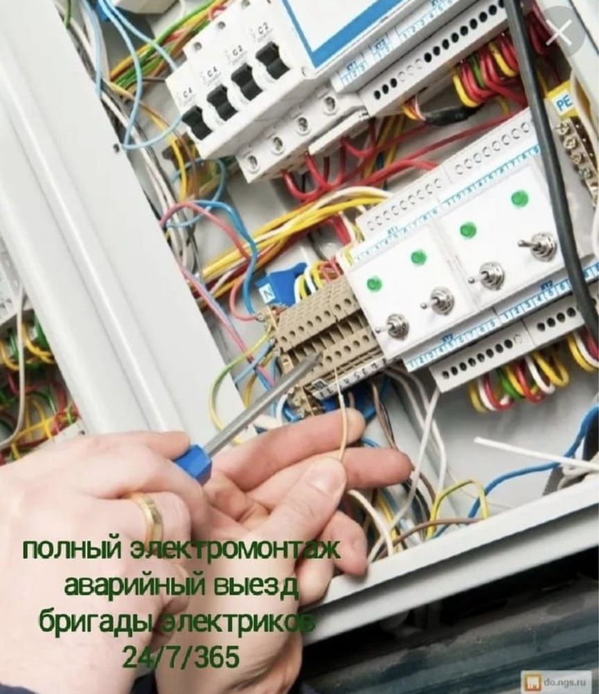 Электрик все виды работ 24/7