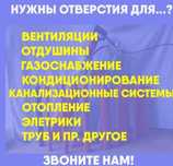 Алмазный сверления бурение