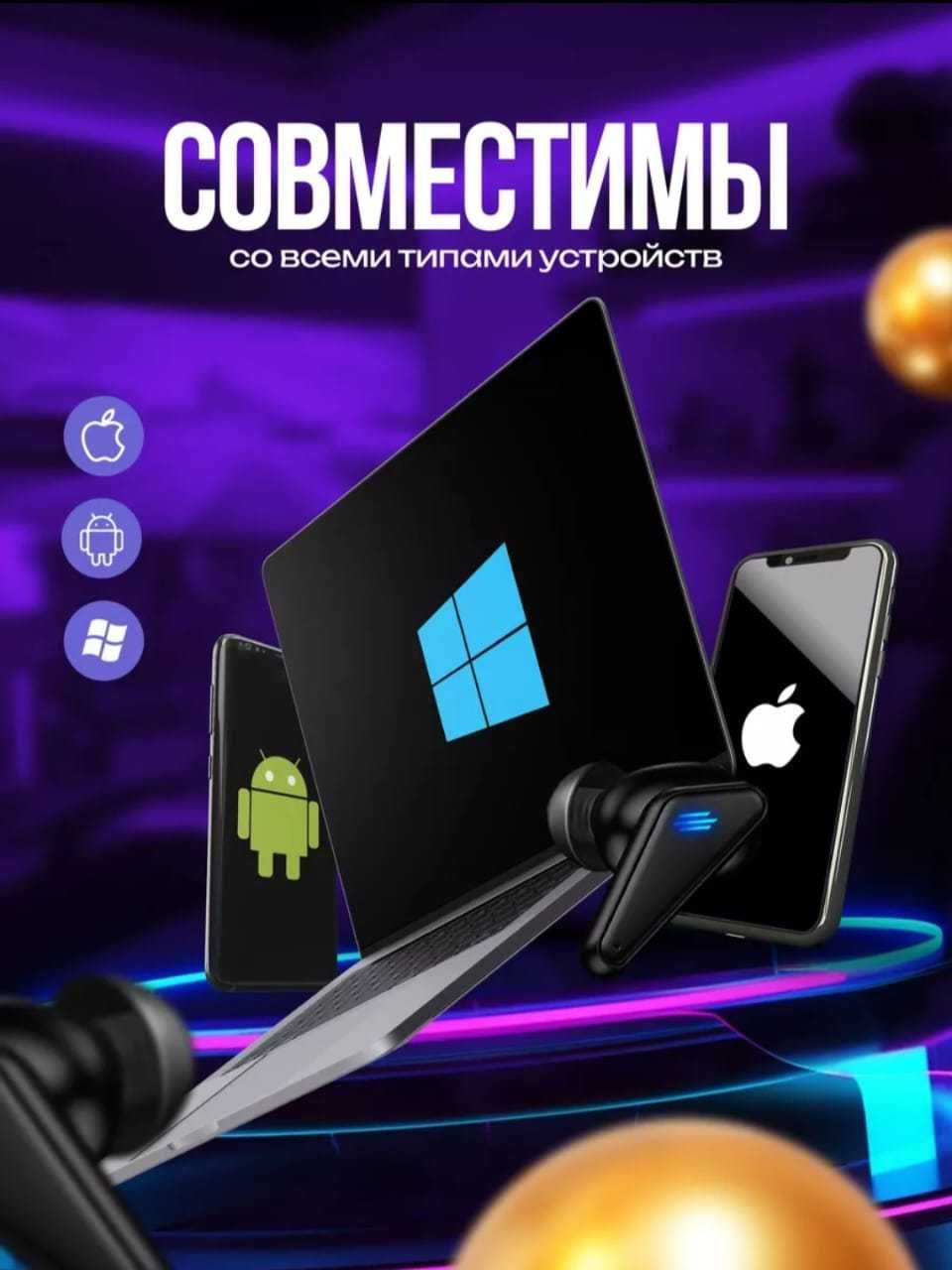Игровые, беспроводные наушники