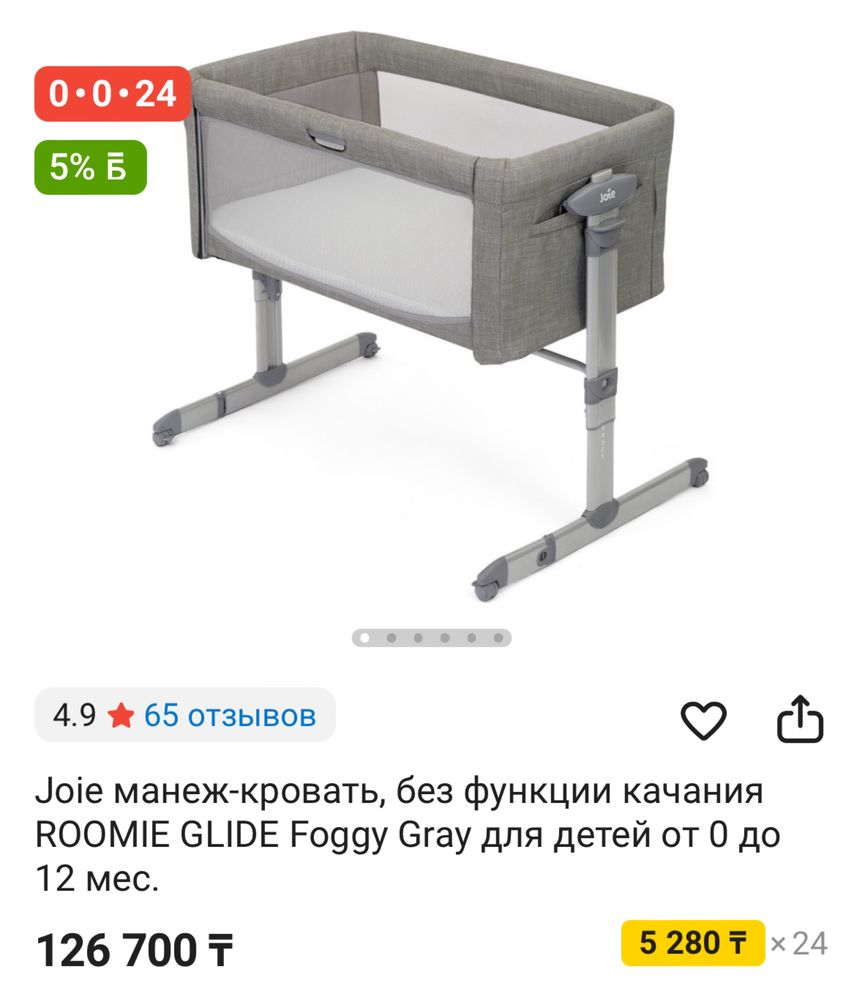 Манеж кровать Joie