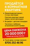 Срочно продам 4 ком лен.прект 2 этаж в районе Голубом Дунай