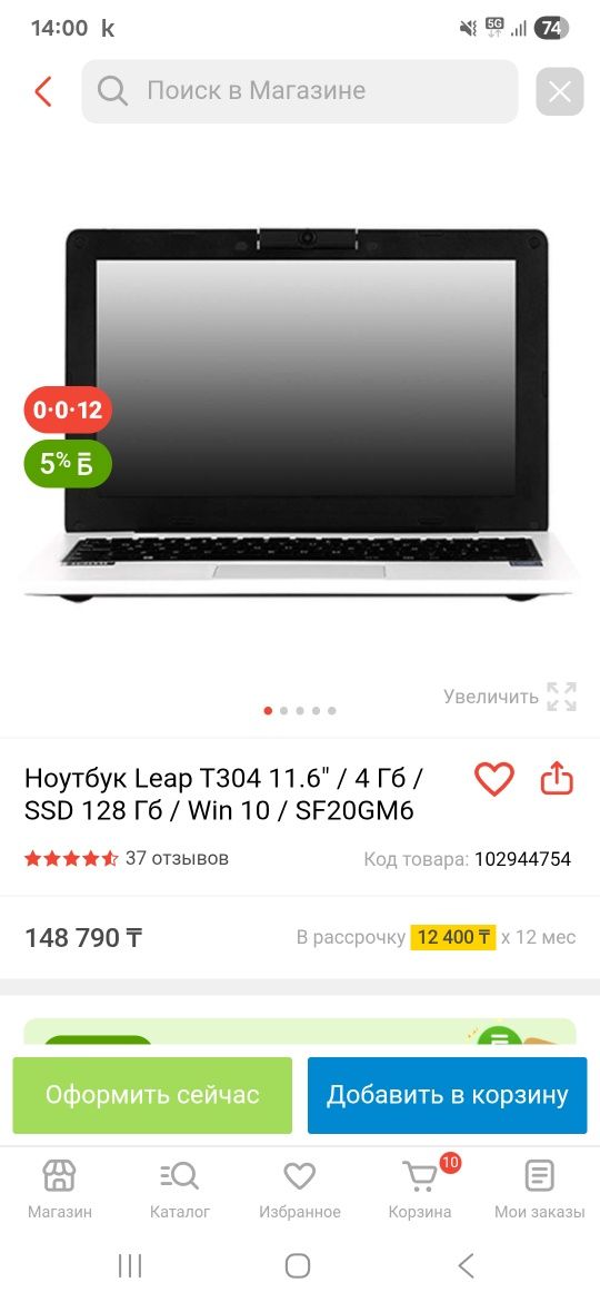 ноутбук Leap T304 SF20GM6 в отличном состоянии