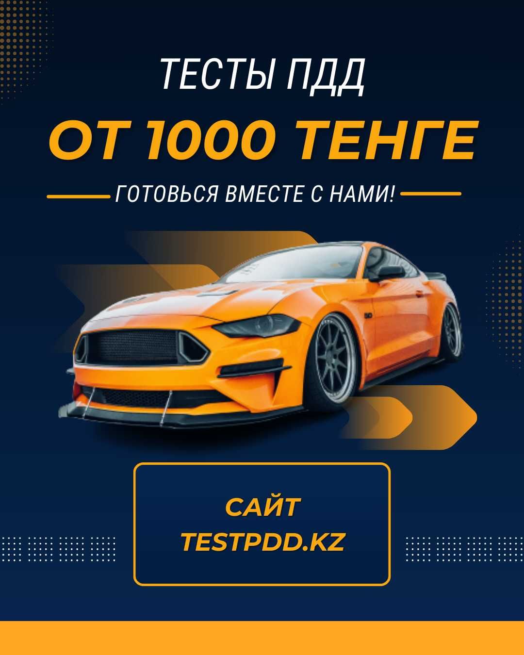 ПДД тесты 2025 года: вопросы видео и ответы. Сайт и книга бонусом!