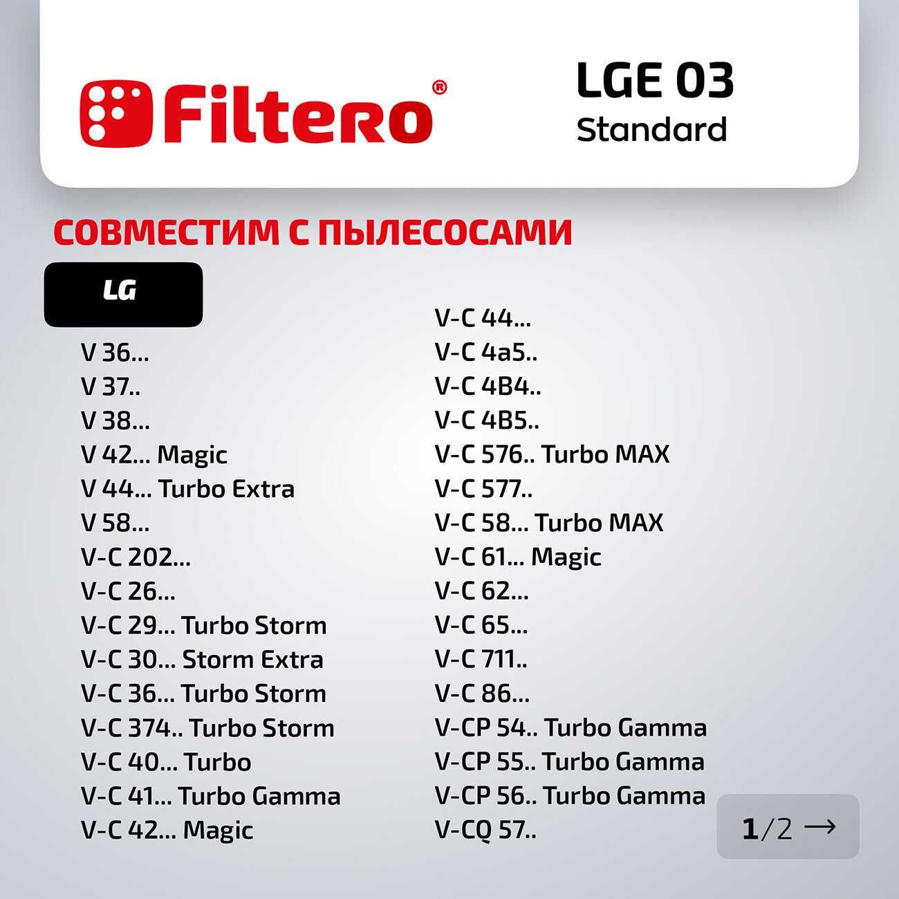 Мешок пылесборник Filtero пылесос LG Clatronic Rolsen сменный фильтр