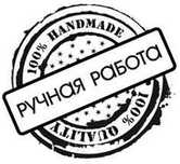 Товары для вязания и ручной работы