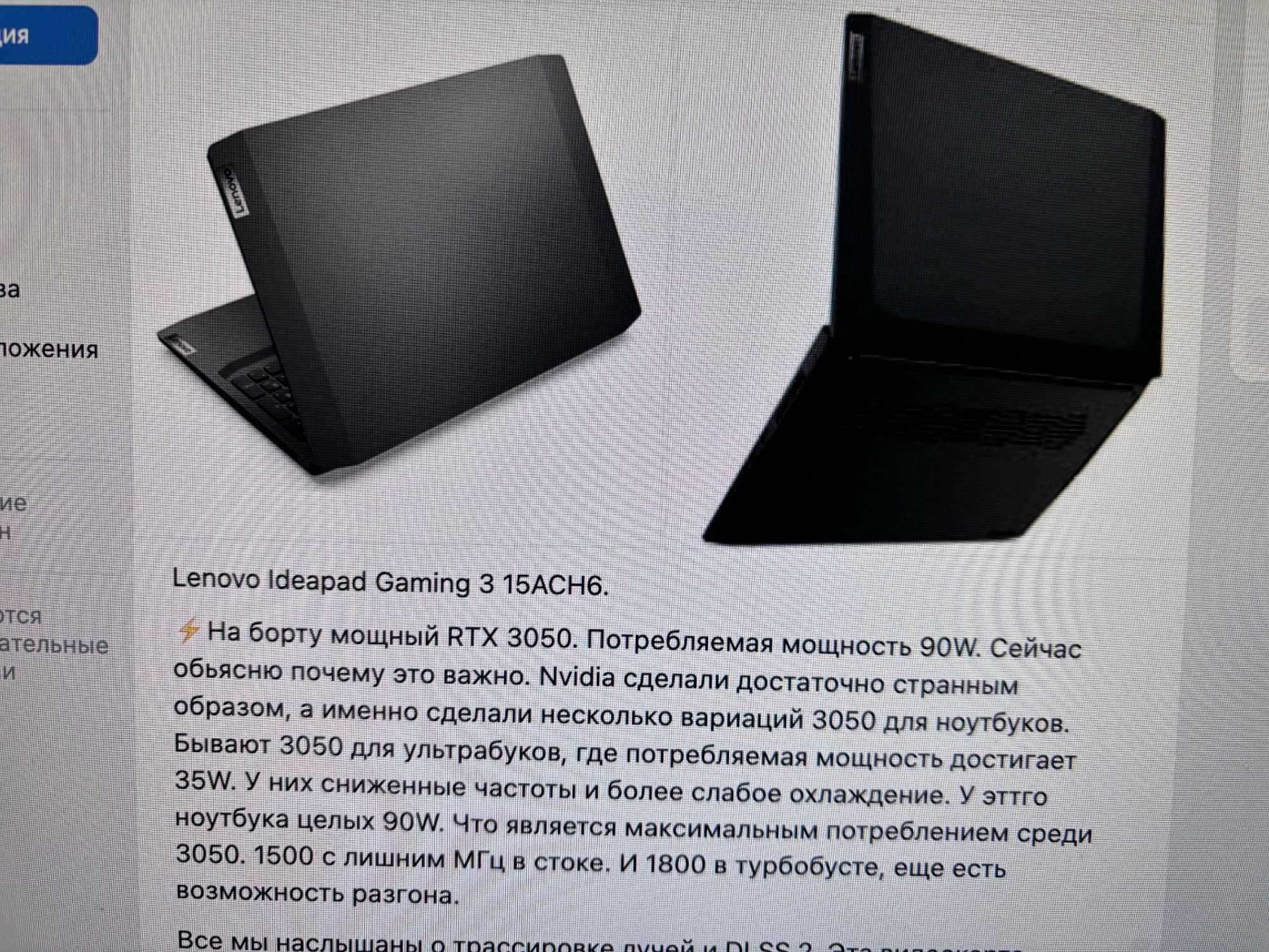 Леново гейминг. i5 11300h. RTX 3050. Ram 8gb. Ssd 512gb