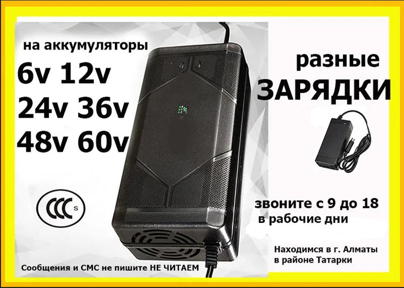 зарядка - 25,2v 2A блок питания на самокат. или для пылесоса