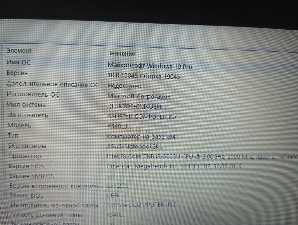 Asus x540ij core 5005u