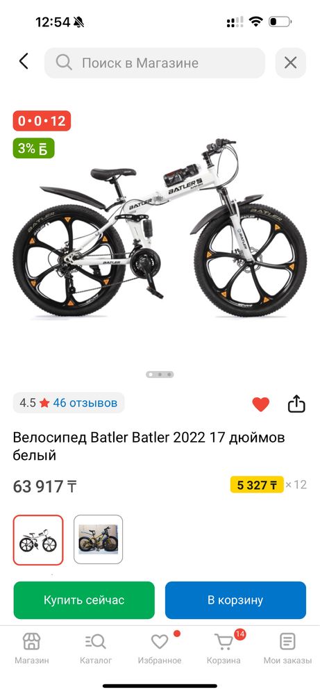 Складной велосипед