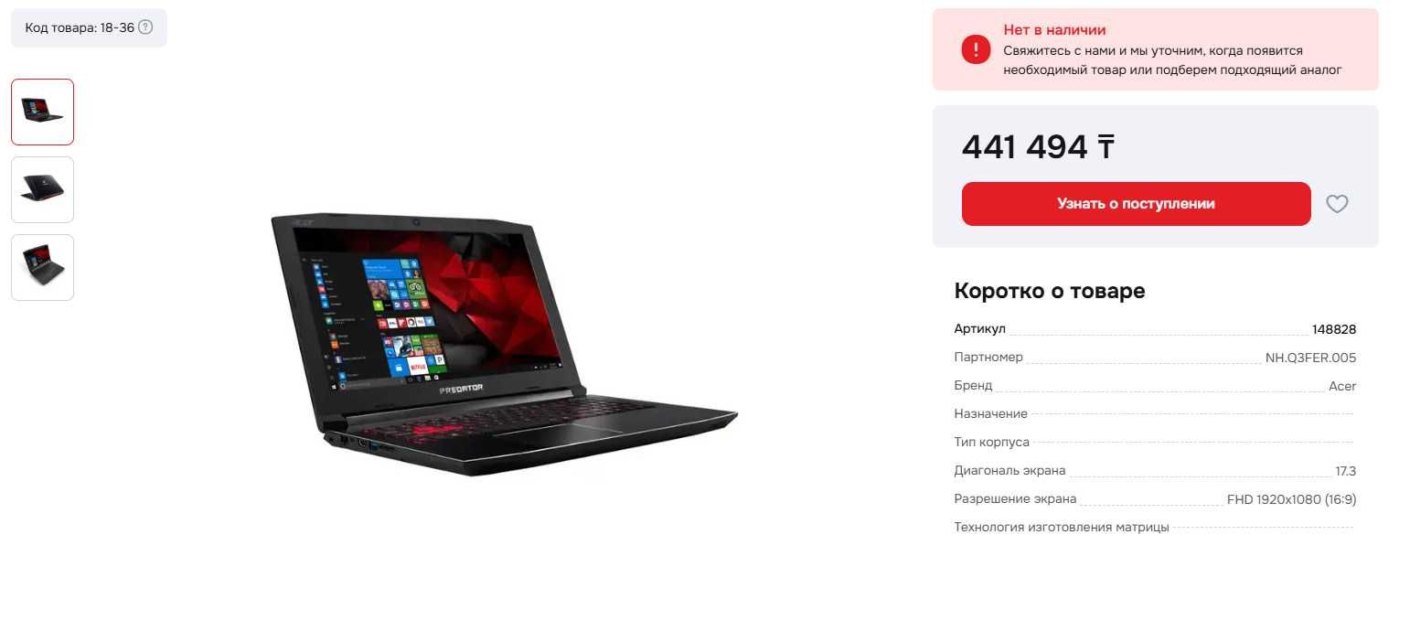 Игровой ноутбук Acer Predator Helio PH317-51 GTX 1060 Core i7