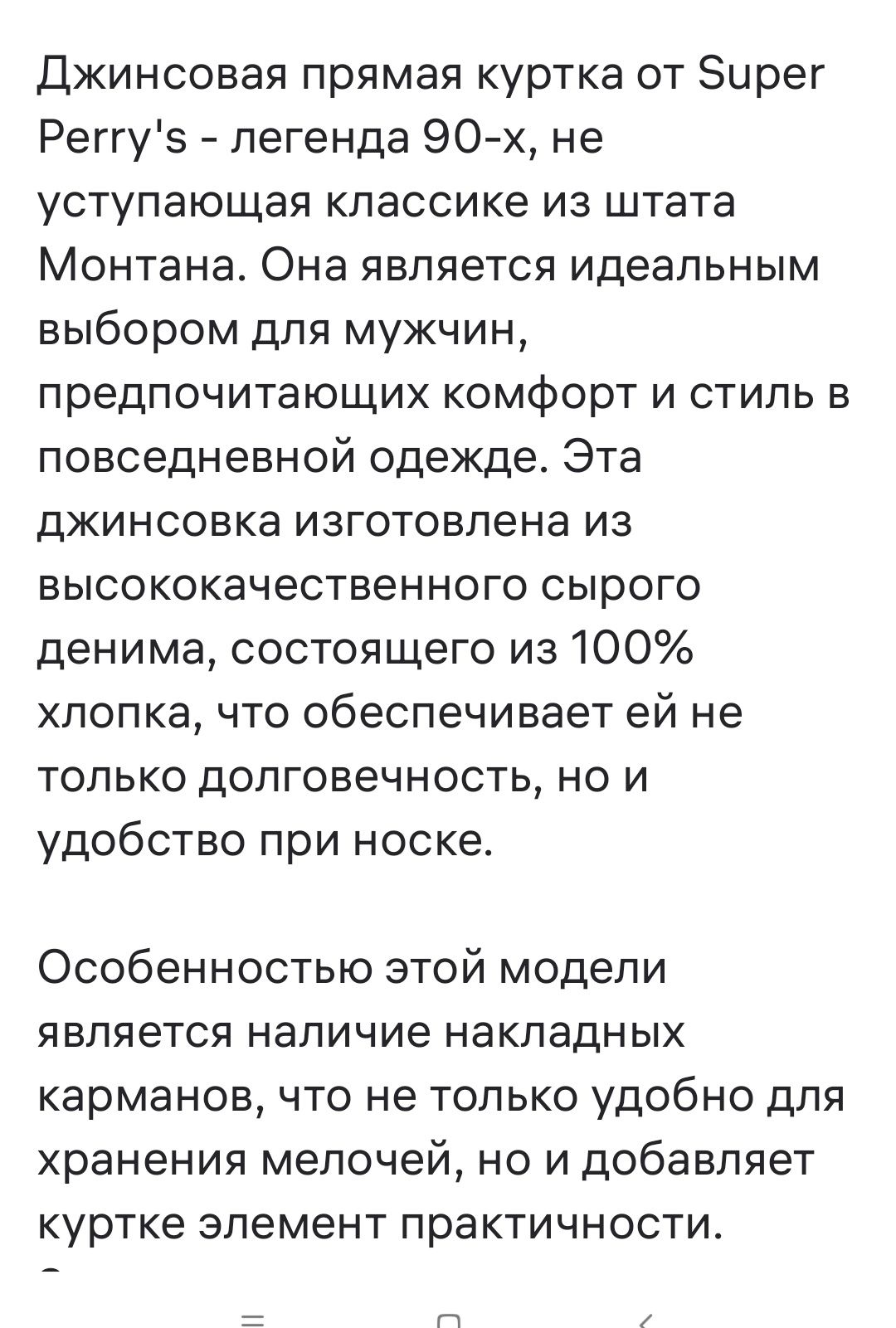 Куртка мужская джинсовая сырой деним