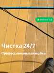 Мойка террас, брусчатки - как новая! Работаем 24/7