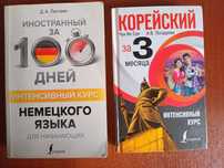 Иностранные языки, книги