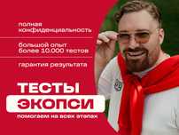 Тесты ЭКОПСИ – подготовка с гарантией высоких баллов
