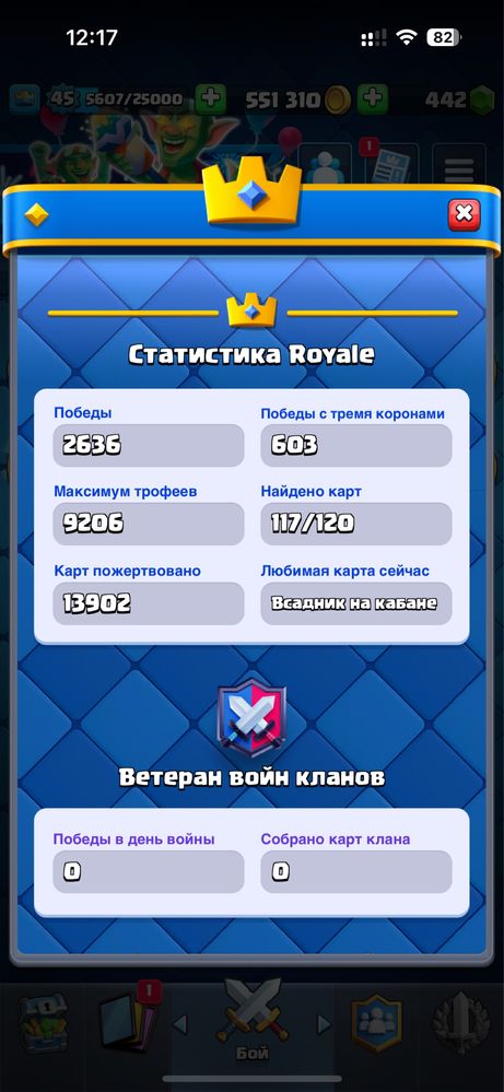 аккаунт clash royale / аккаунт клеш рояль