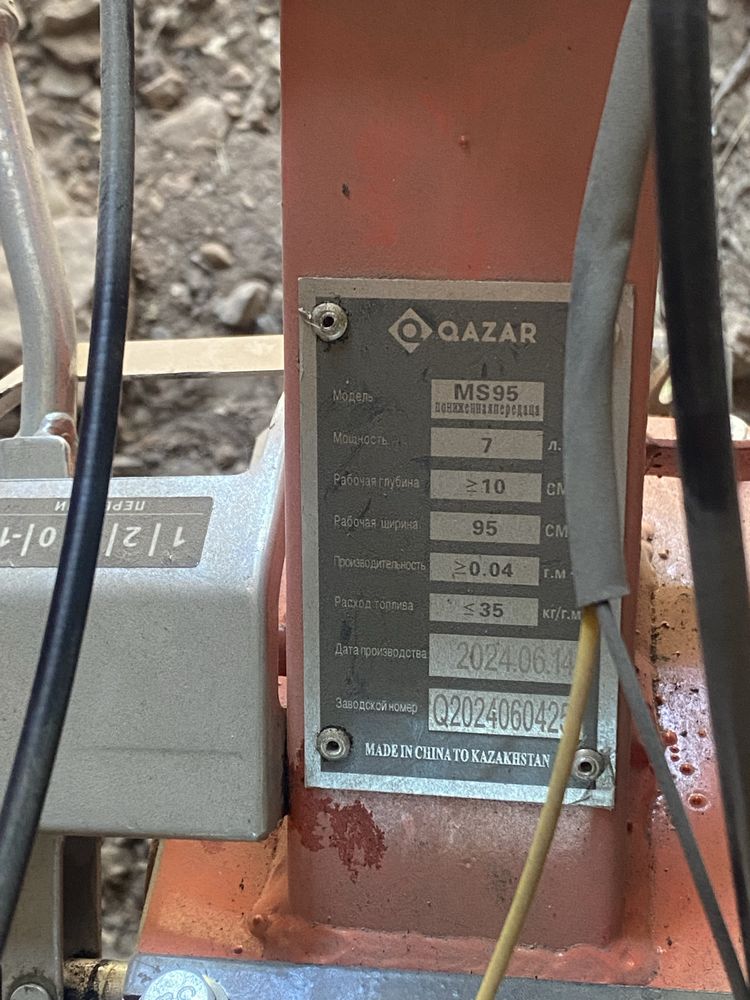Мотоблок Культиватор Qazar 95 новый