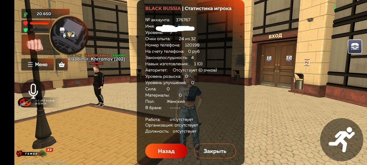 Продам акк в блек раше