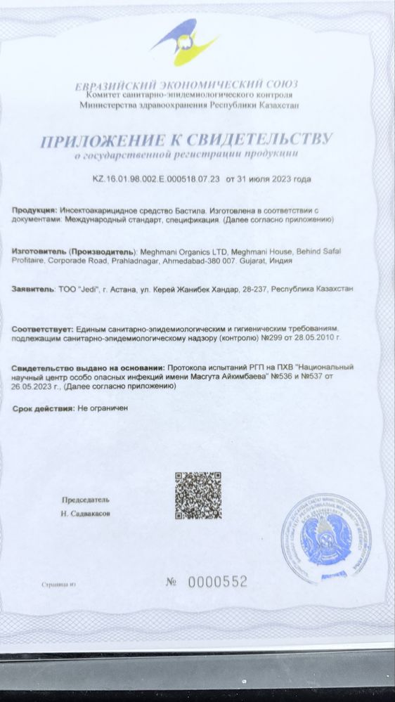 Дезинфекция квартир,уничтожение тараканов,  уборка помещений, квартира