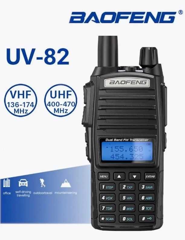 4 шт. Рация Baofeng UV-82, 2000 мА*ч, 5 Вт,  (136-174; 400-520 МГц)