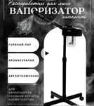 Профессиональный вапоризатор (новый)