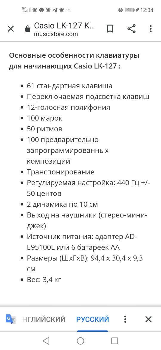 Синтезатор  Casio LK-127