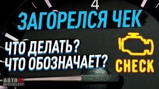 Компьютерная Диагностика сброс Чек  Прикурка Автоподбор Эндоскоп АКБ