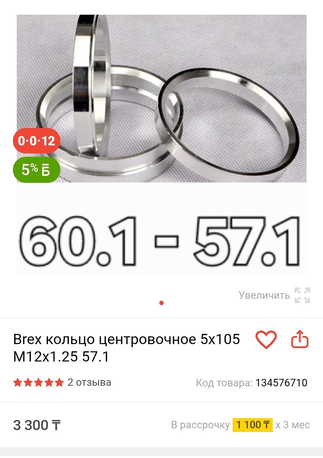Диски легкосплавленные, титанка на 14