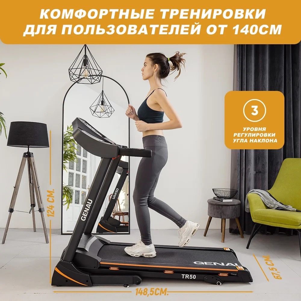 Беговая дорожка Genau Tr 50 оригинал