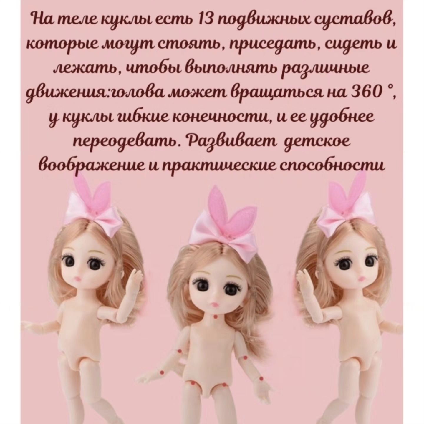 Куклы шарнирные  новые в коробке