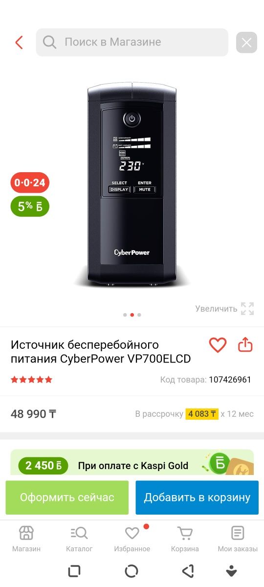 Продам новые ИБП Дешево