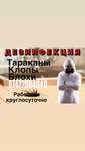 Дезинфекция скорпионы клопы тараканы и