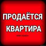 Продам 2х ком кв., обмен