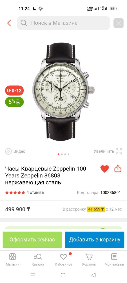 Zeppelin 100 jahre