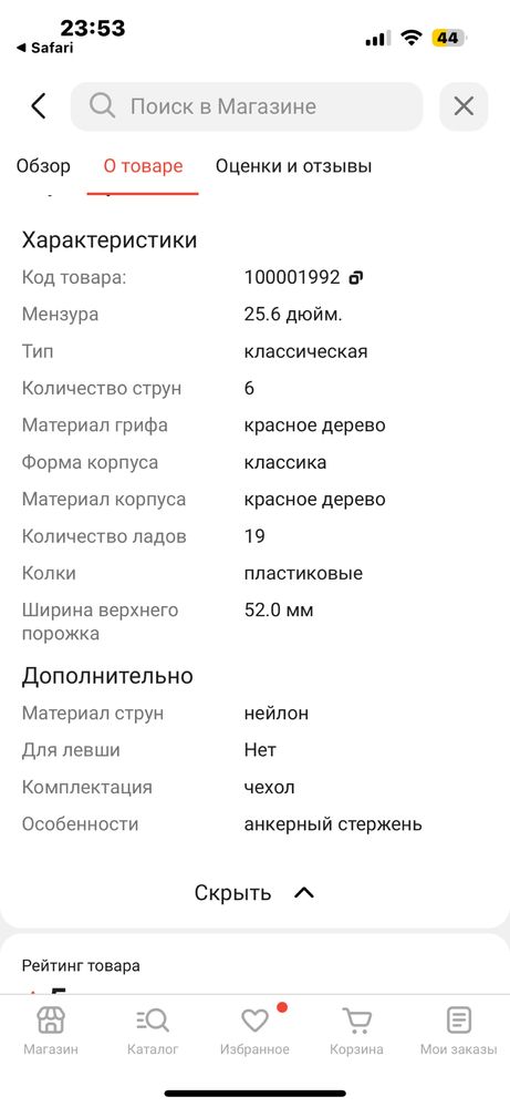 Гитара jocker fs-3915
