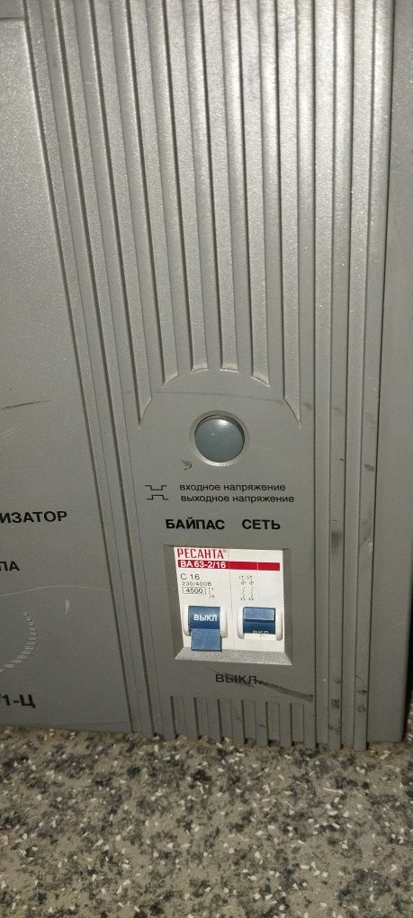 Стабилизатор напряжения