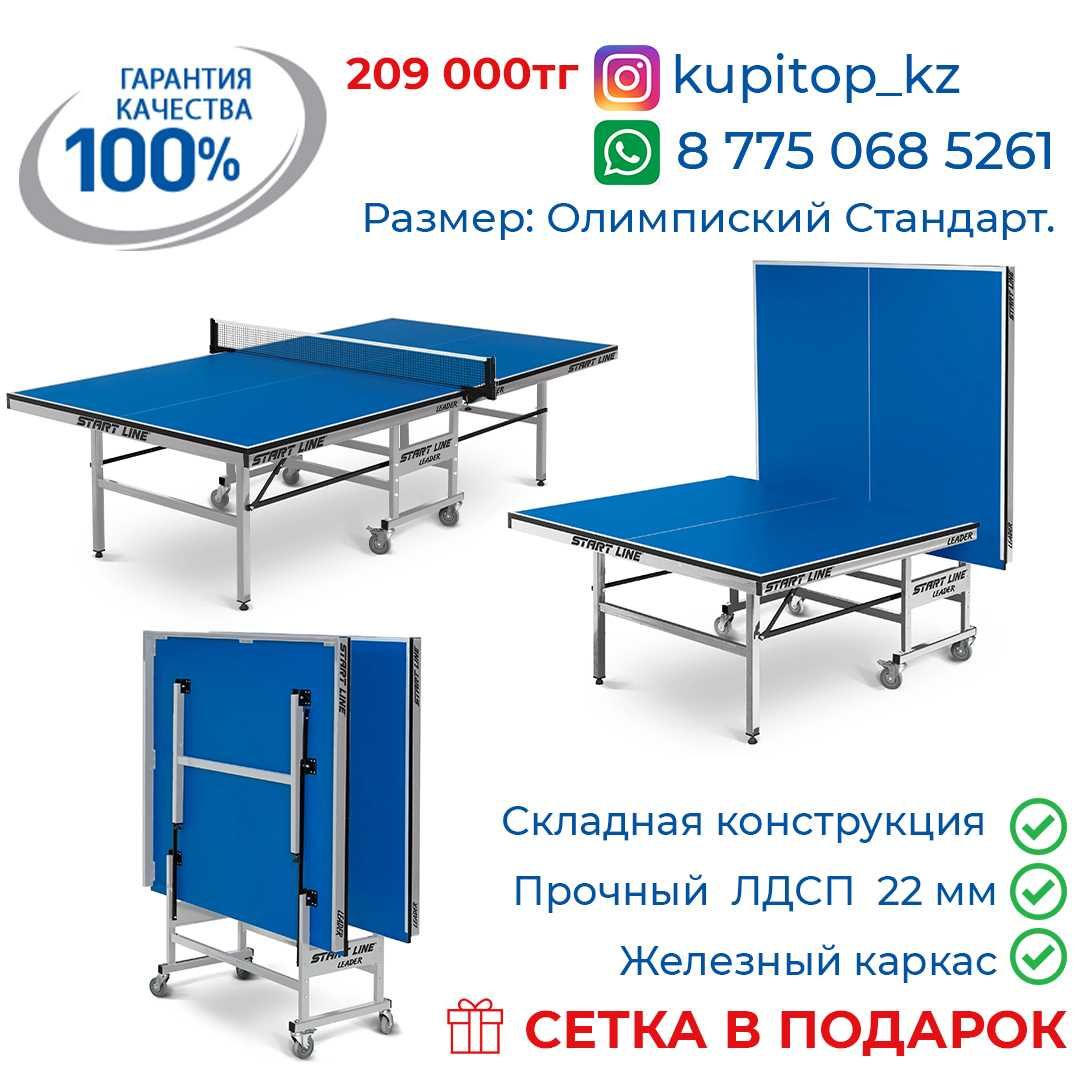 Экибастуз СКИДКИ теннисные стол настольный теннис пинг понг теннисный