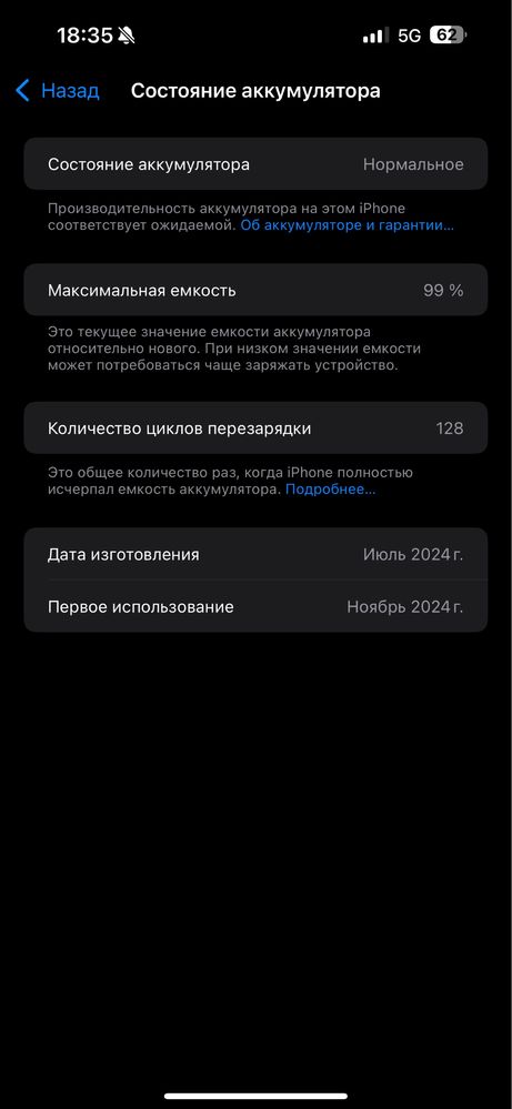 Iphone 15 pro max емкость 98%